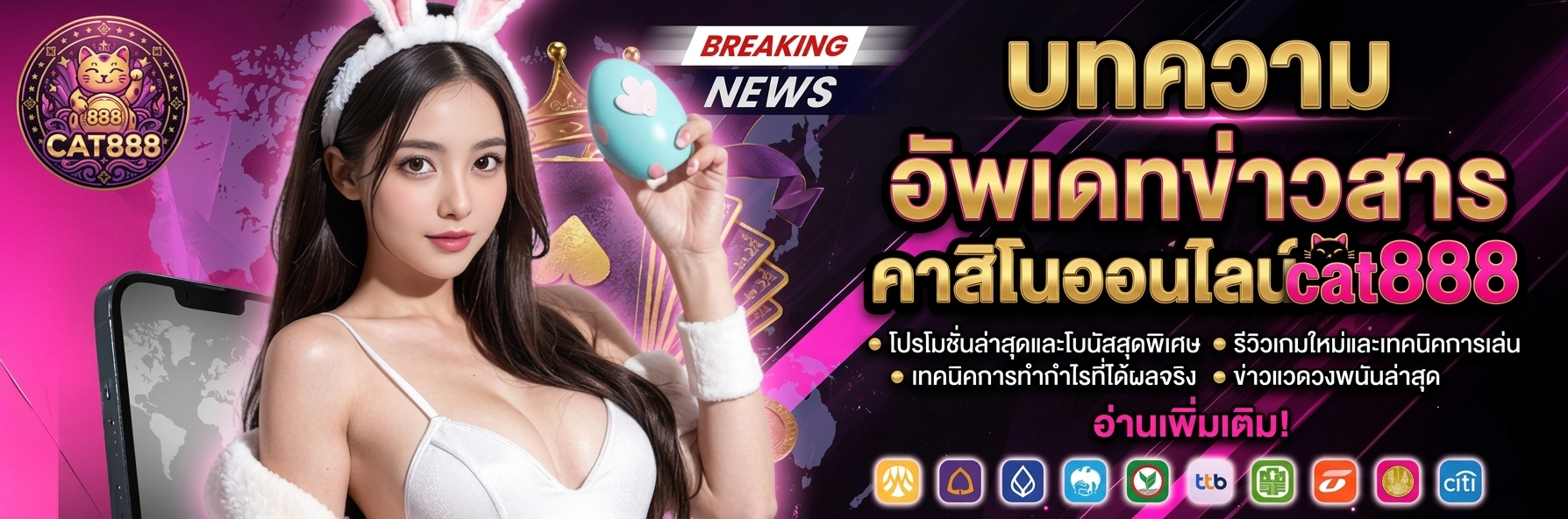 news-cat888